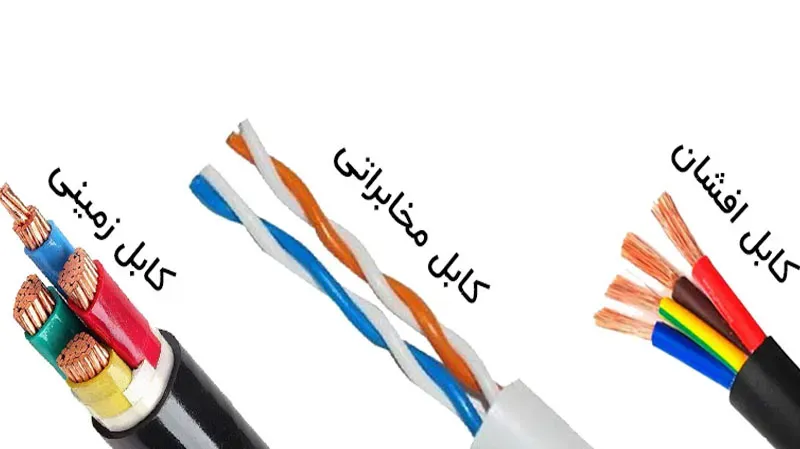 انواع کابل