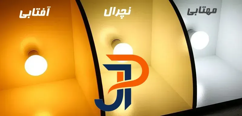 تفاوت لامپ مهتابی و آفتابی در چیست و کدام انتخاب بهتری است؟